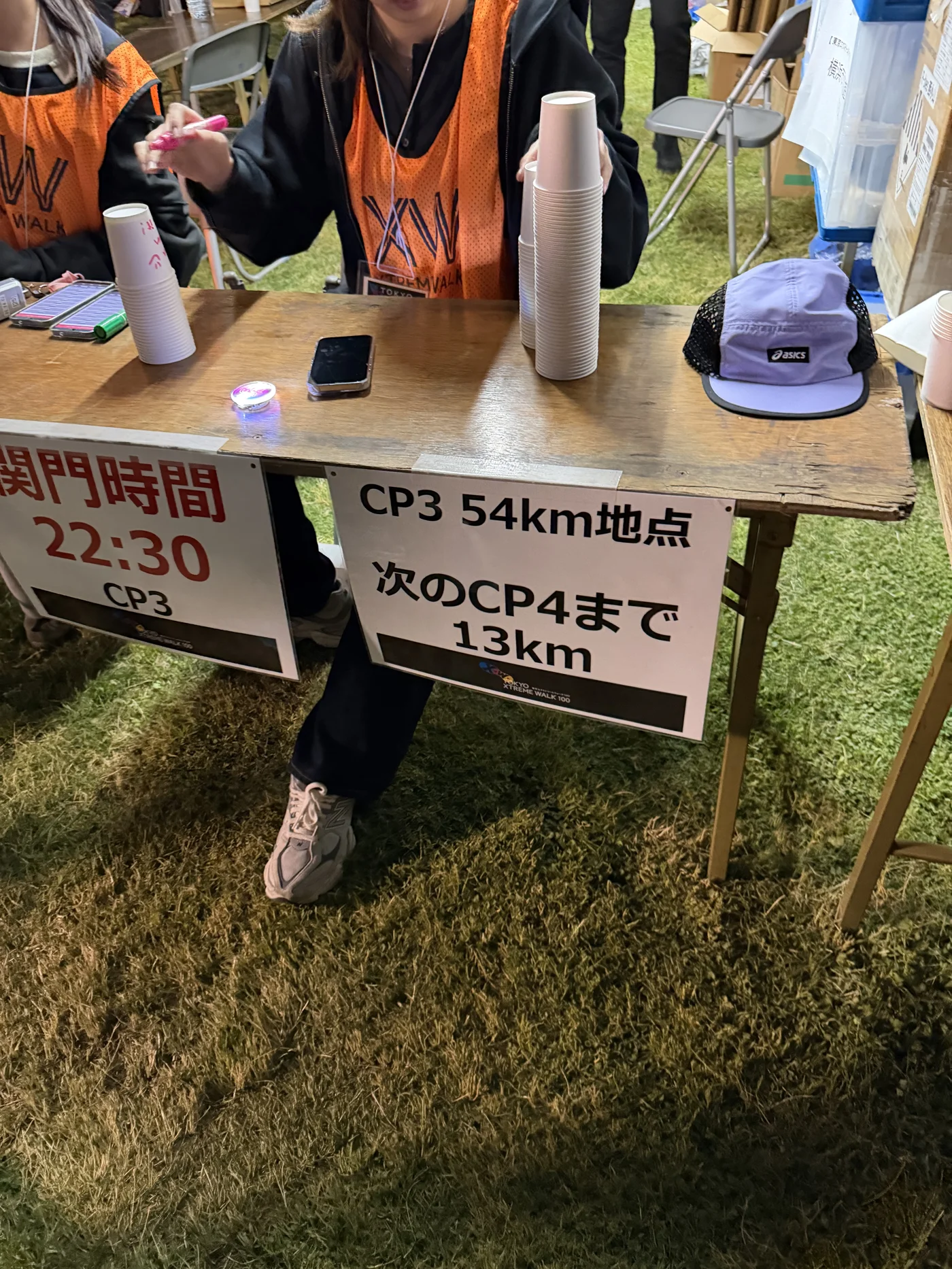 東京エクストリームウォーク100の第3チェックポイント(54km)
