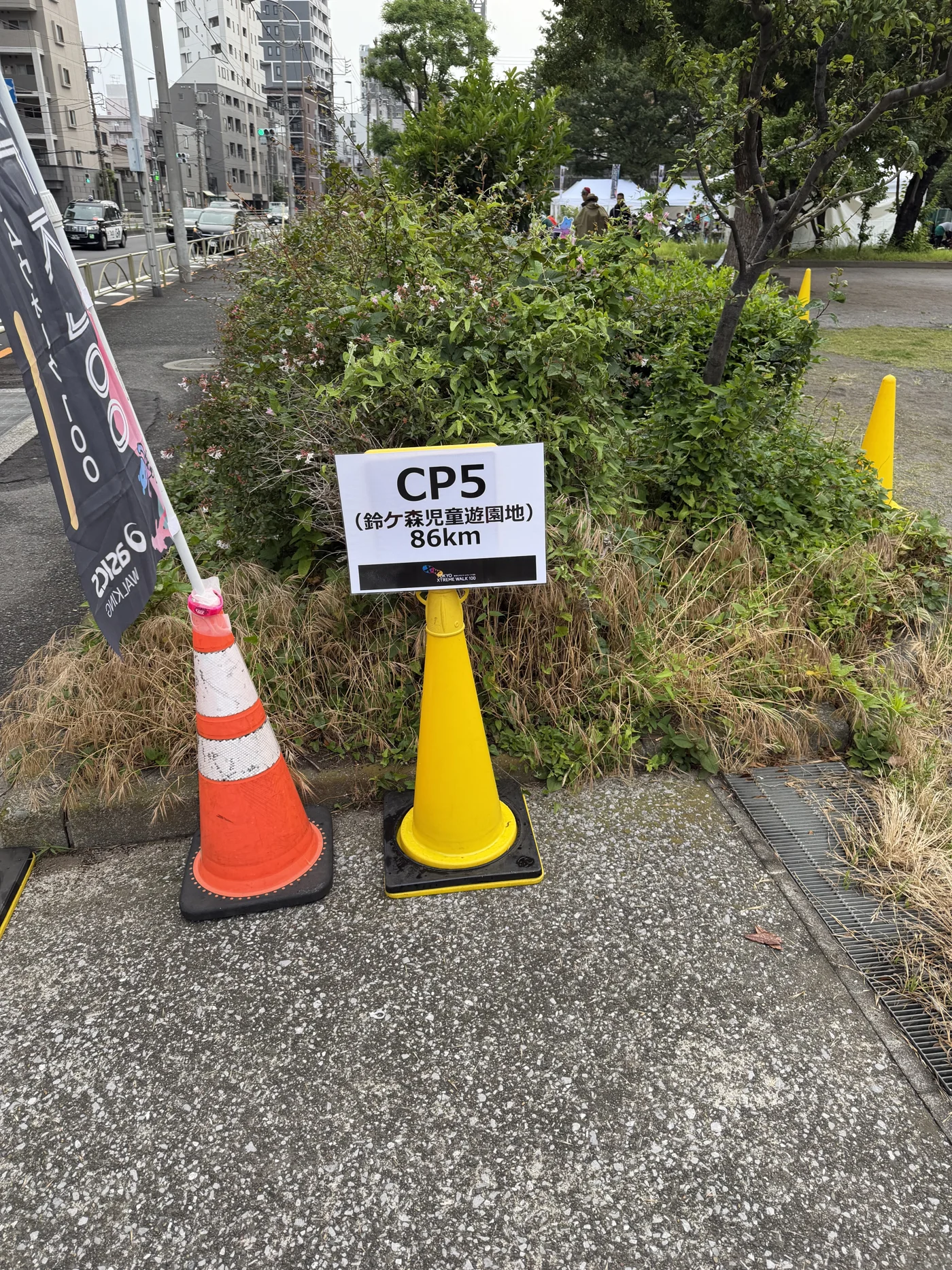 CP5（鈴ヶ森児童遊園地）86km地点の看板