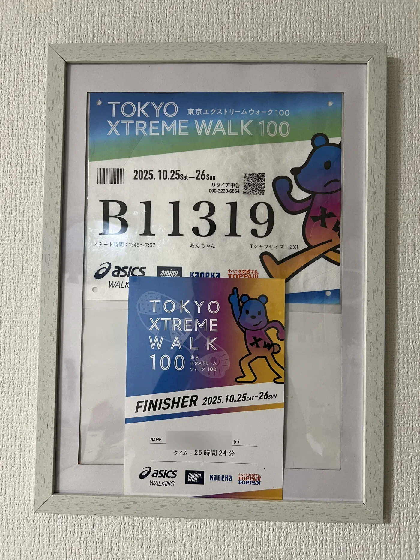 東京エクストリームウォーク100の完歩証とゼッケン